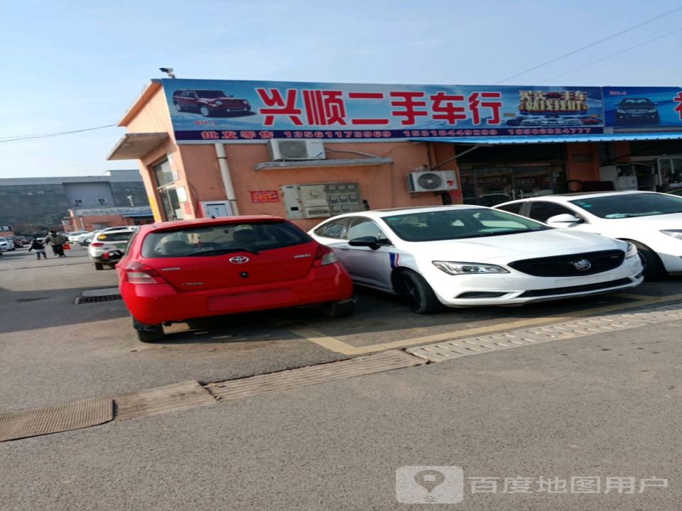 鑫诚二手车行(汇泉路)