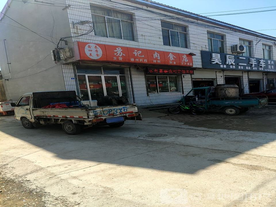 昊辰二手车