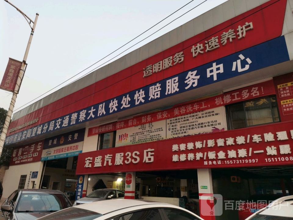 收售二手车