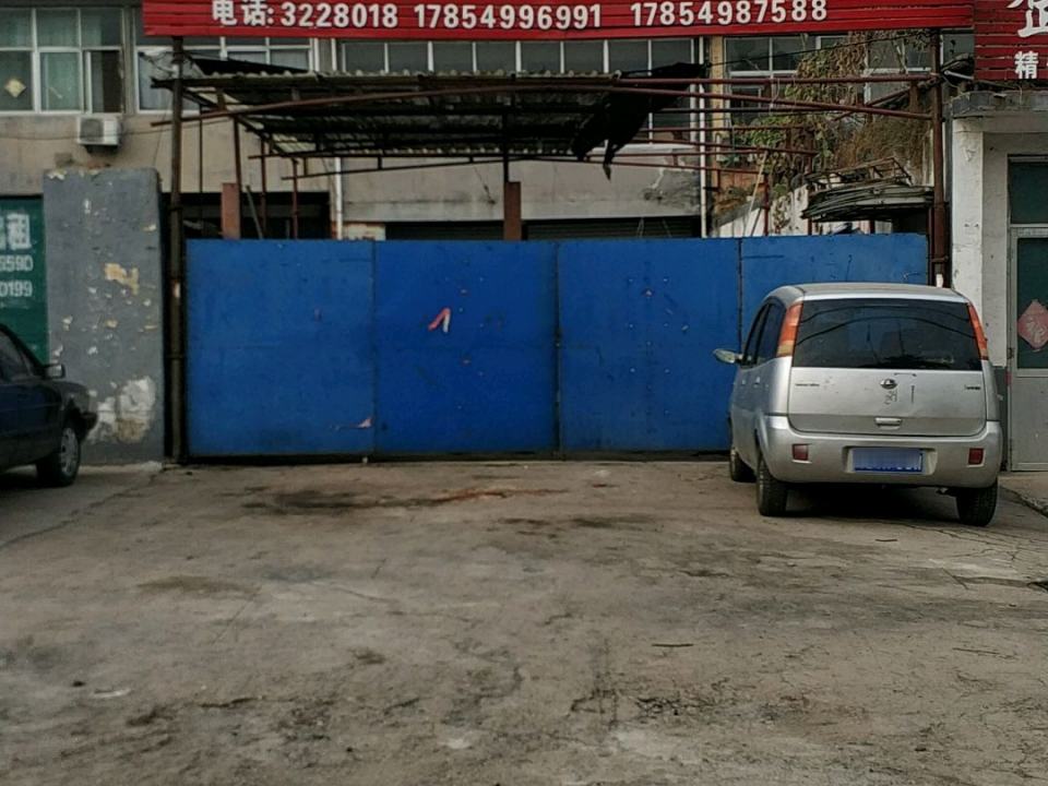 金成汽修