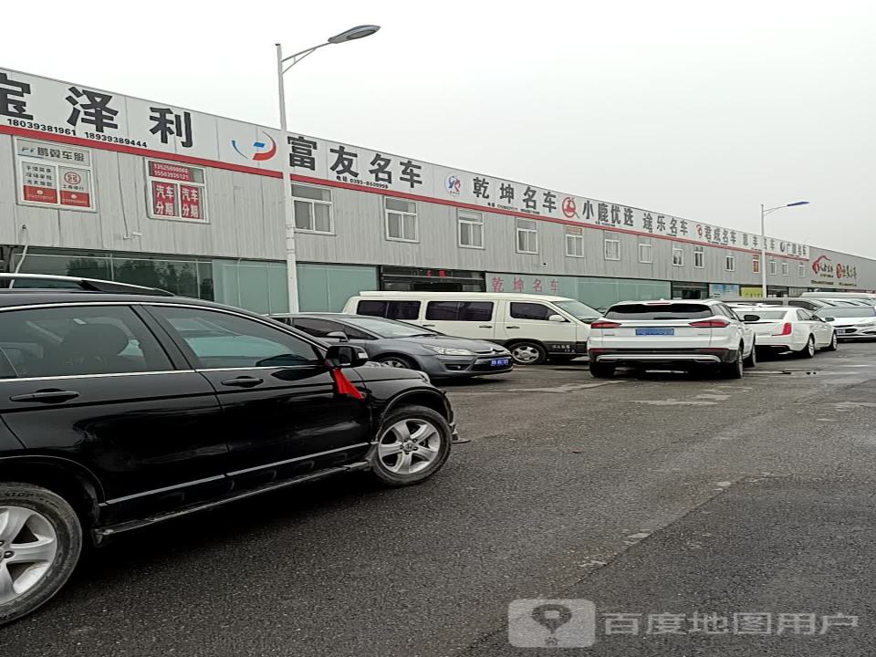 宝泽利二手车