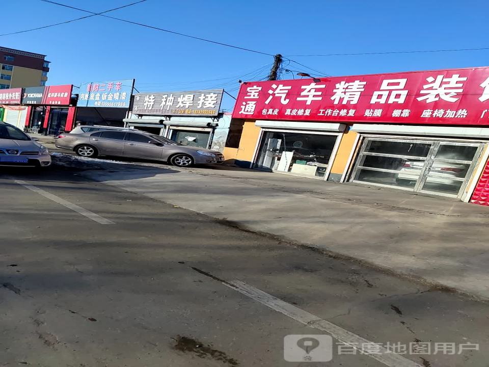 朝阳二手车
