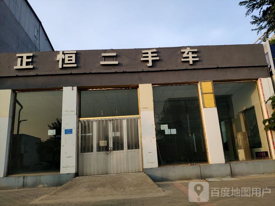 普润二手车