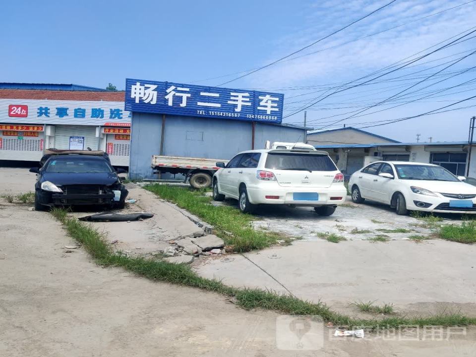 畅行二手车