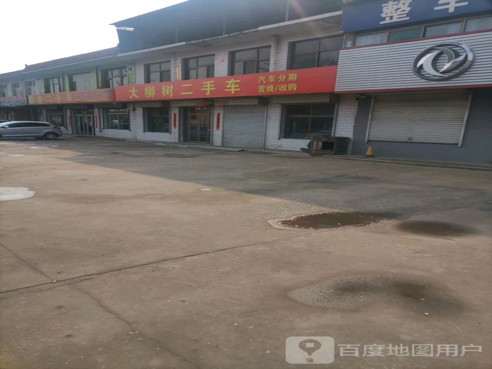 惠鑫二手车