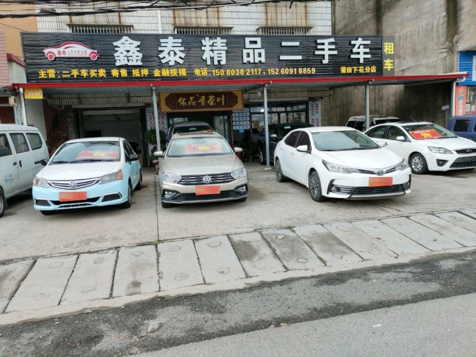 鑫泰精品二手车租车