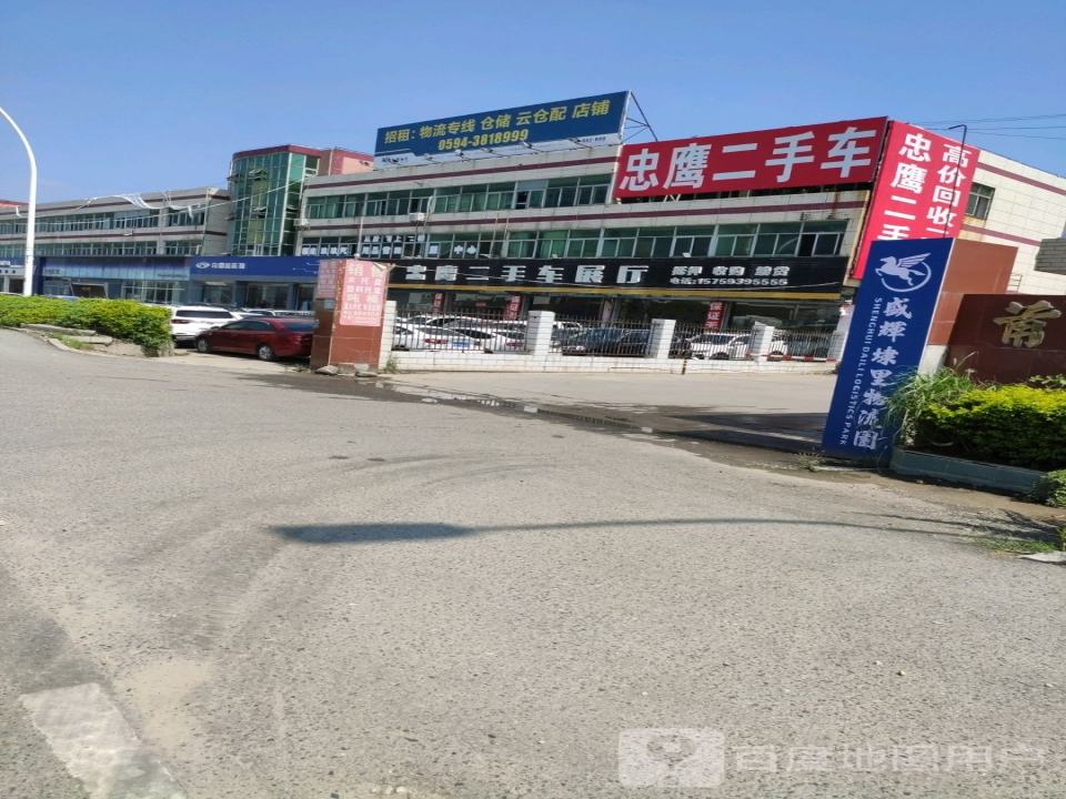 忠鹰二手车展厅