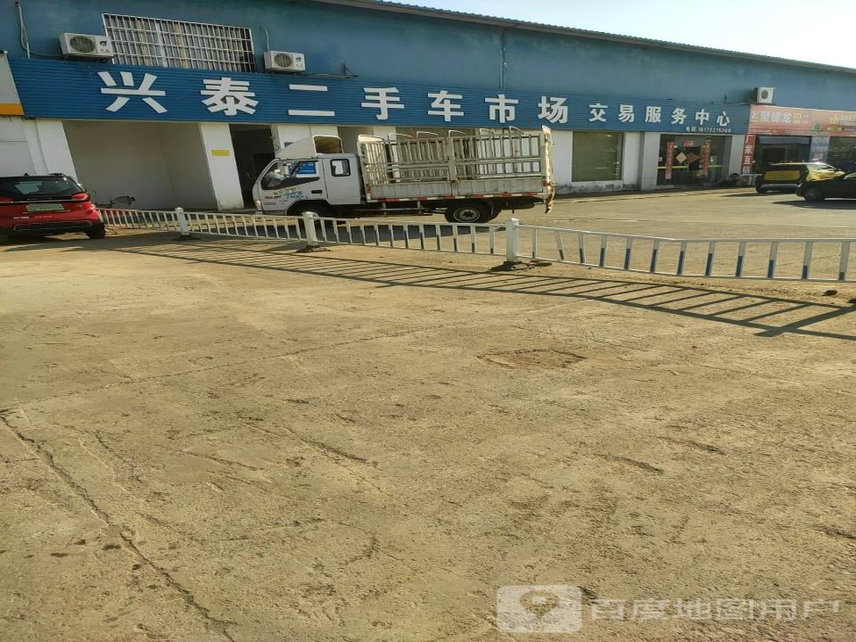 兴泰二手车市场