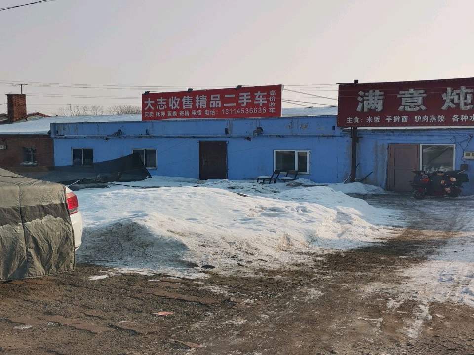 大志收售精品二手车