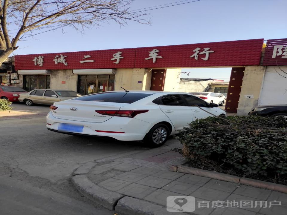 博诚二手车