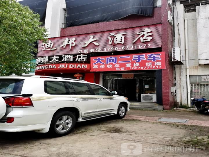 大向二手车