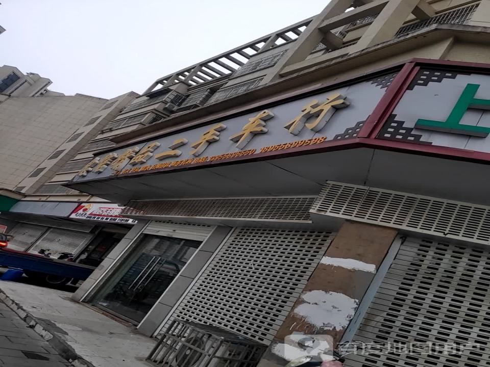 忠信精品二手车行
