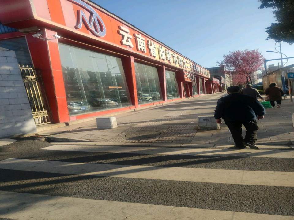 明大二手车有限责任公司