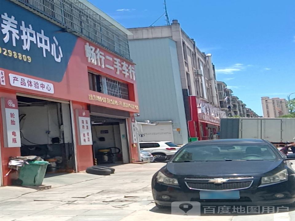畅行二手车行
