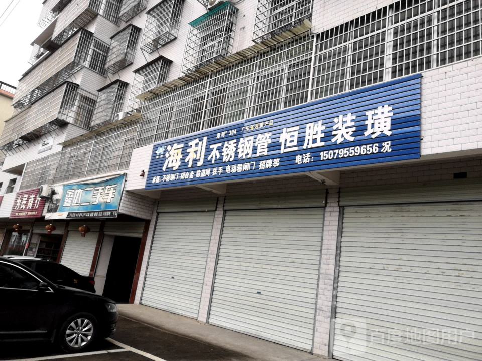 鑫达二手车