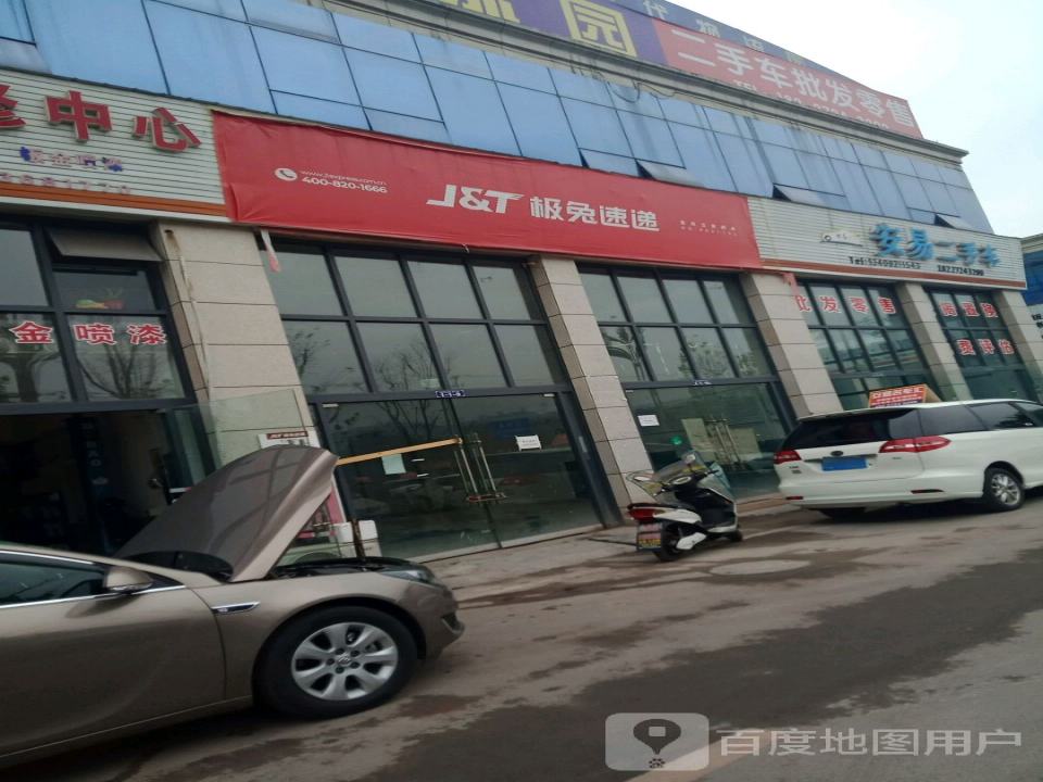 安易二手车