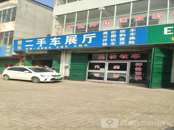 朋乐二手车展厅
