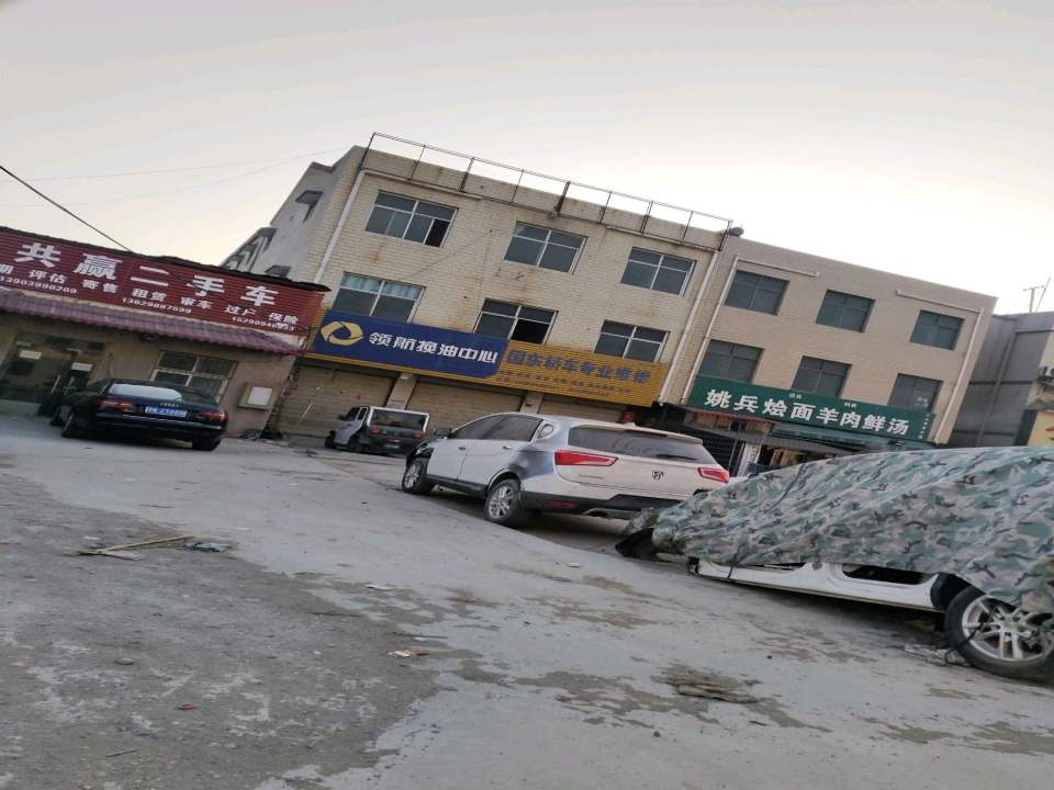 共赢二手车
