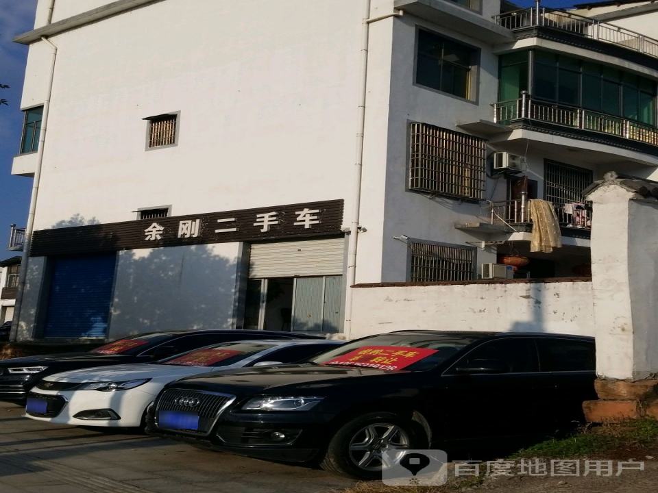 余刚二手车