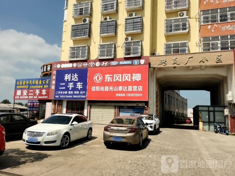顺安二手车