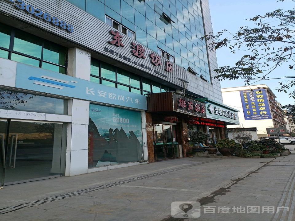 骏驰二手车(温寿线)