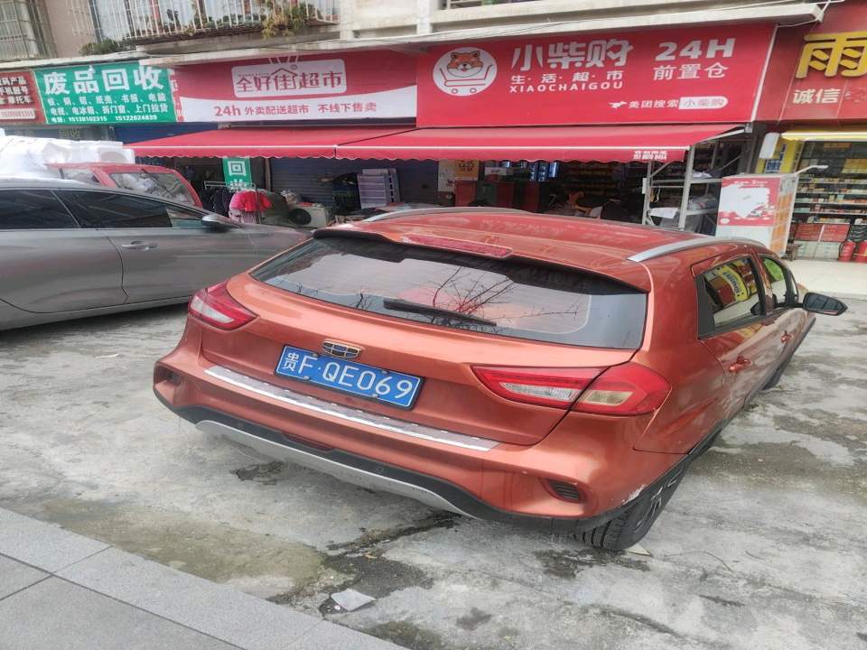 废品回收