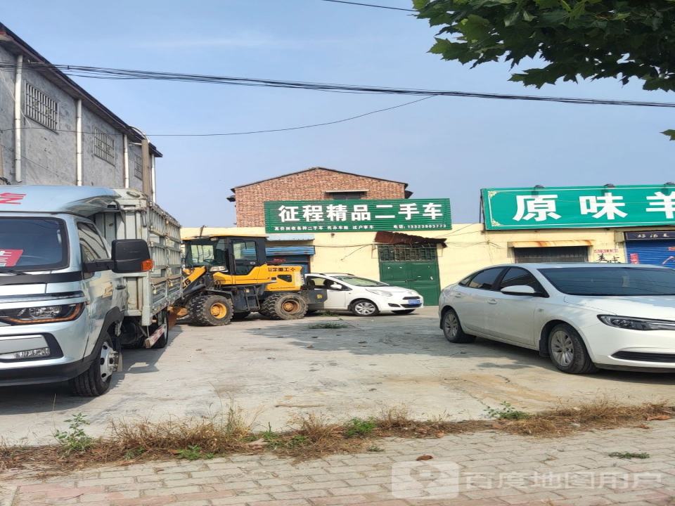 征程精品二手车