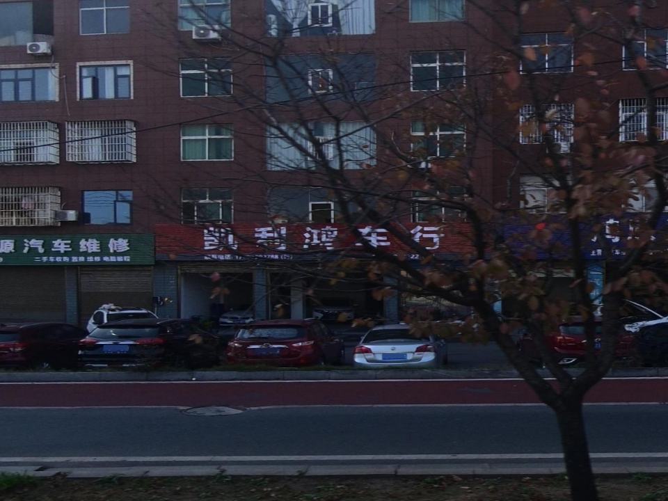 凯利鸿车行