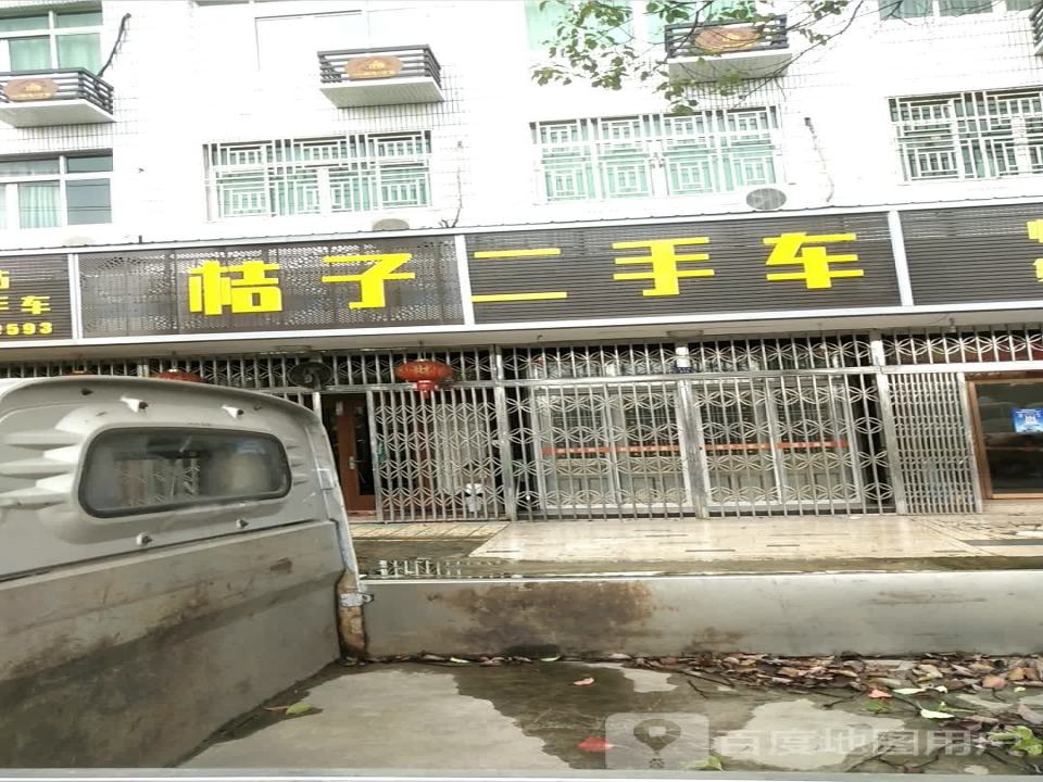 桔子二手汽车