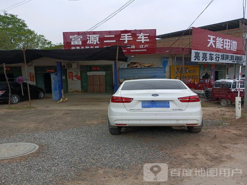 富源二手车