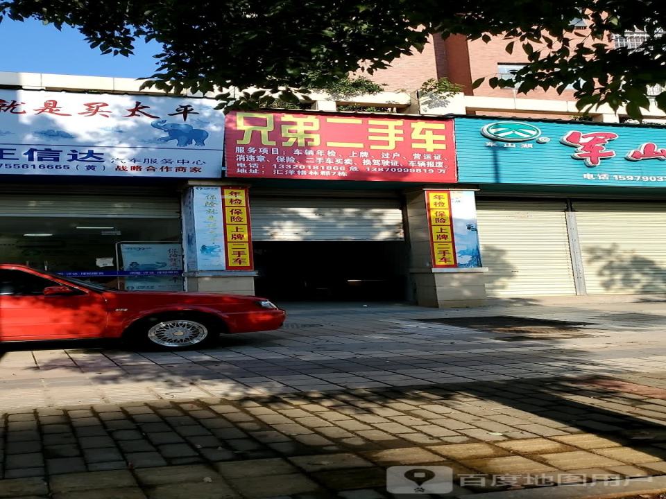 兄弟二手车(云桥南路)