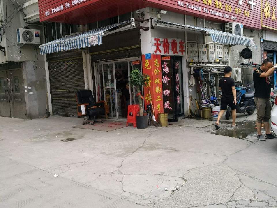 球哥精品二手车