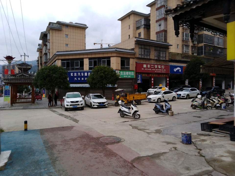 恒丰二手车行