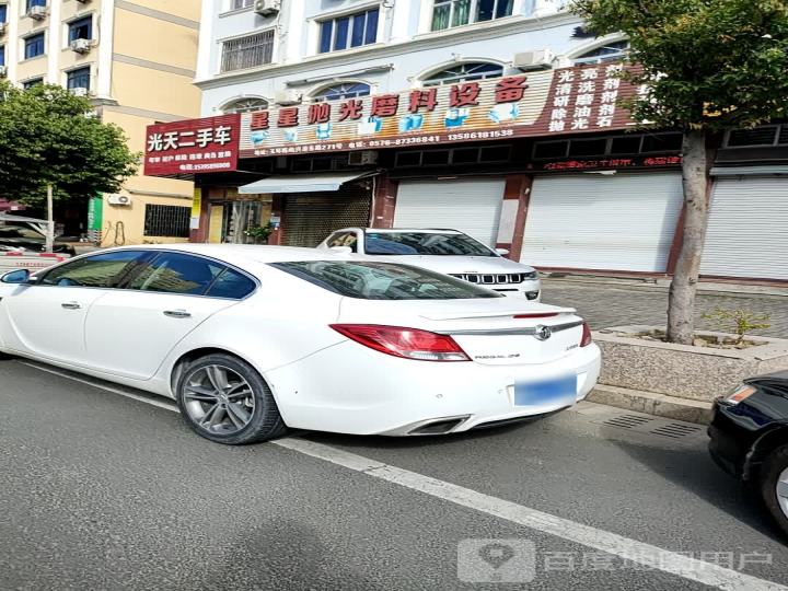光天二手车