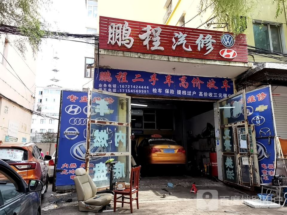 鹏程洗车