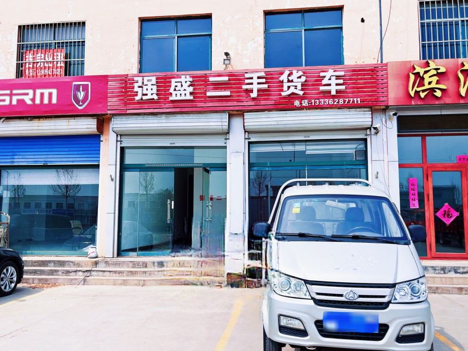惠民县强盛二手车有限公司