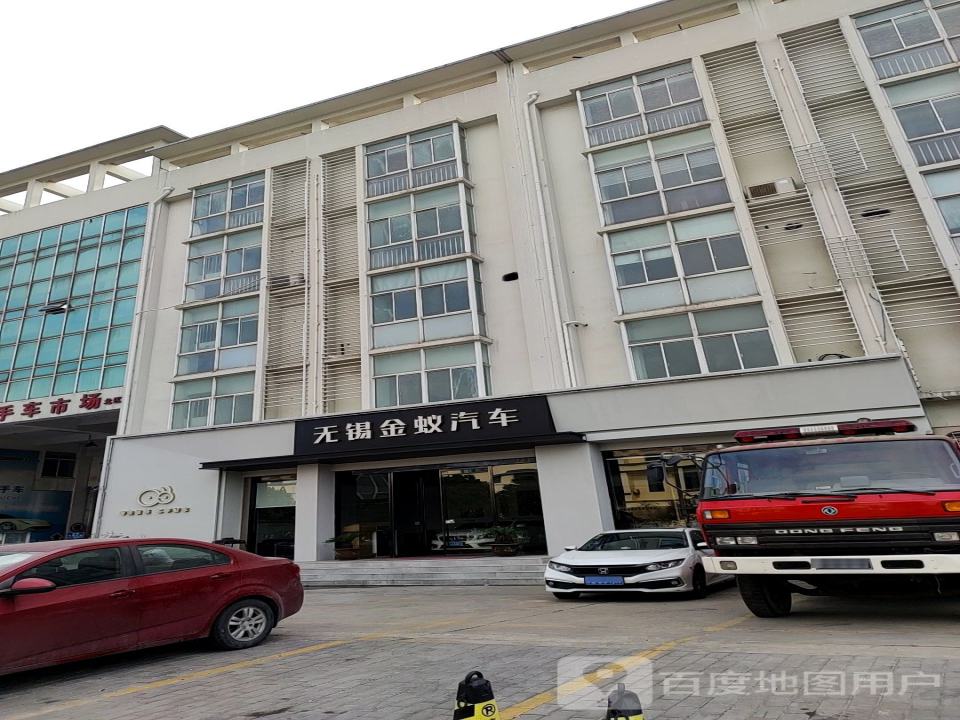 无锡金蚁二手车
