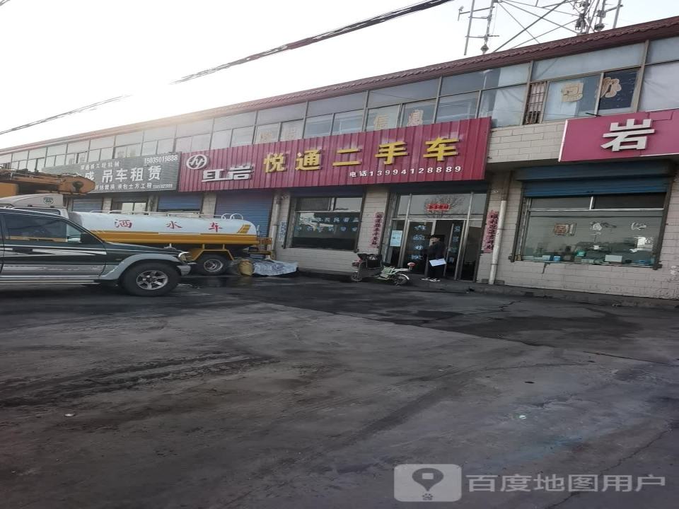 悦通二手车