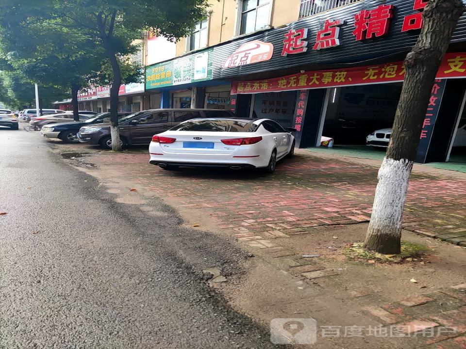 起点二手车(G206)