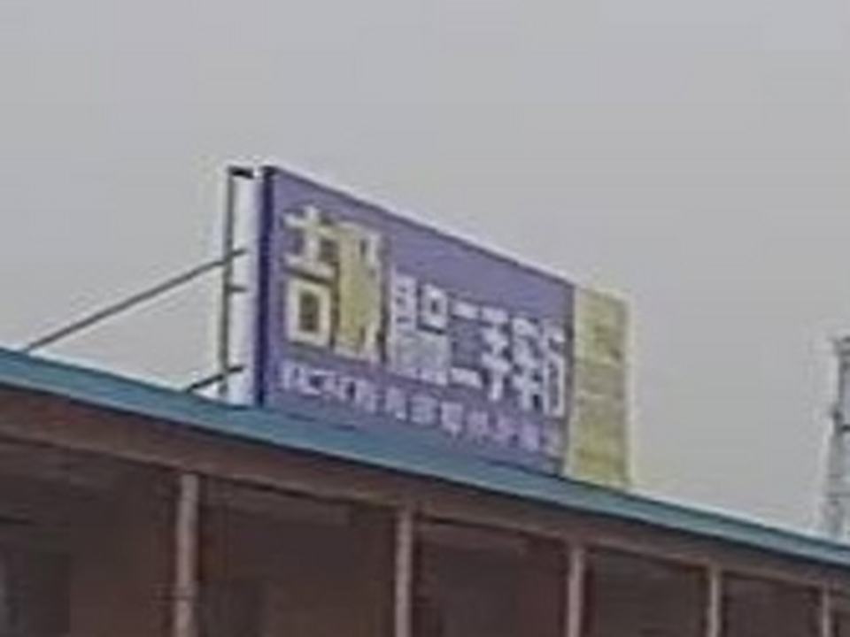 吉顺精品二手车行
