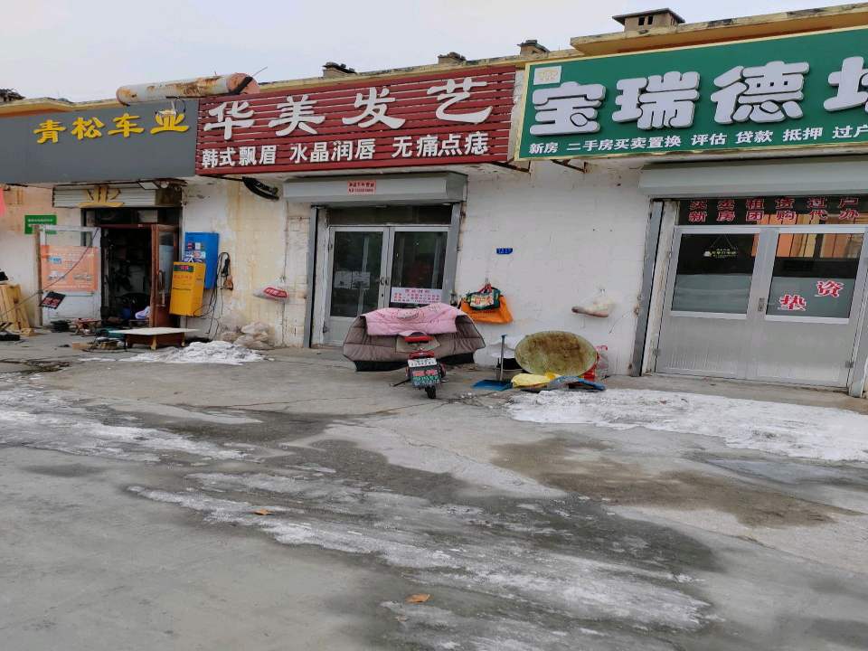 青松车业