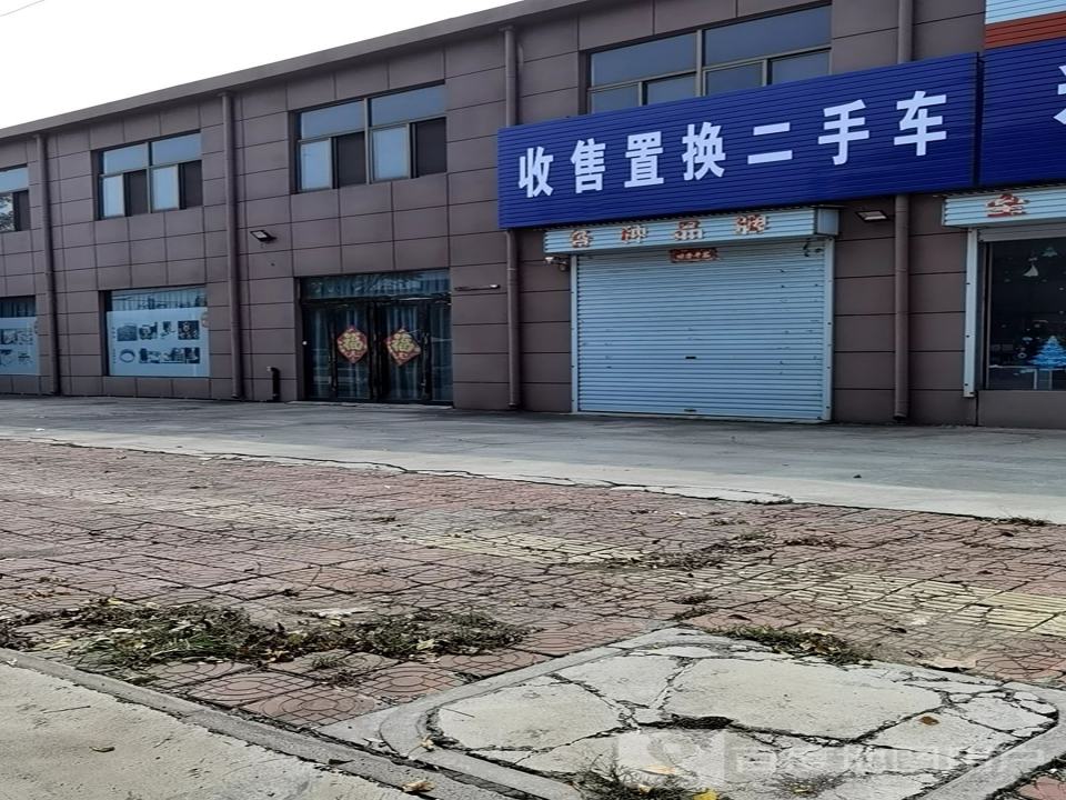 收售置换二手车