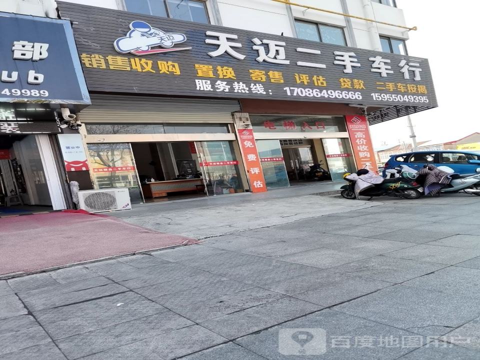 天恒二手车