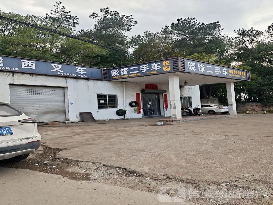 晓锋二手车