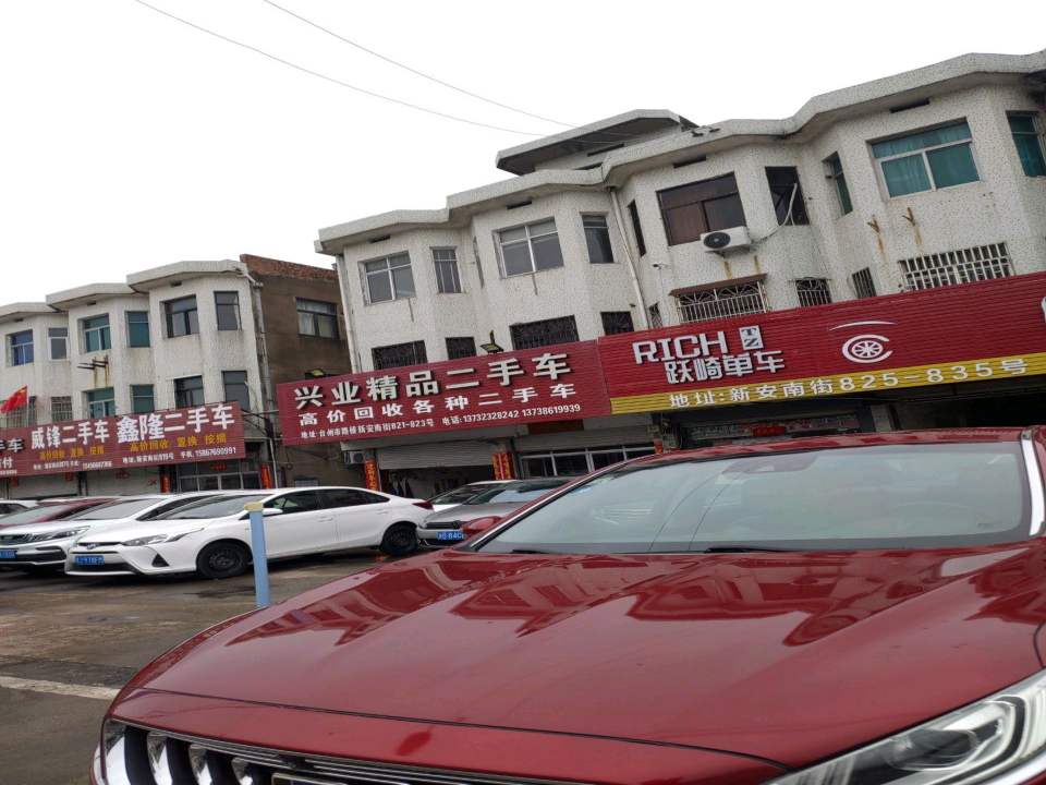 威锋二手车