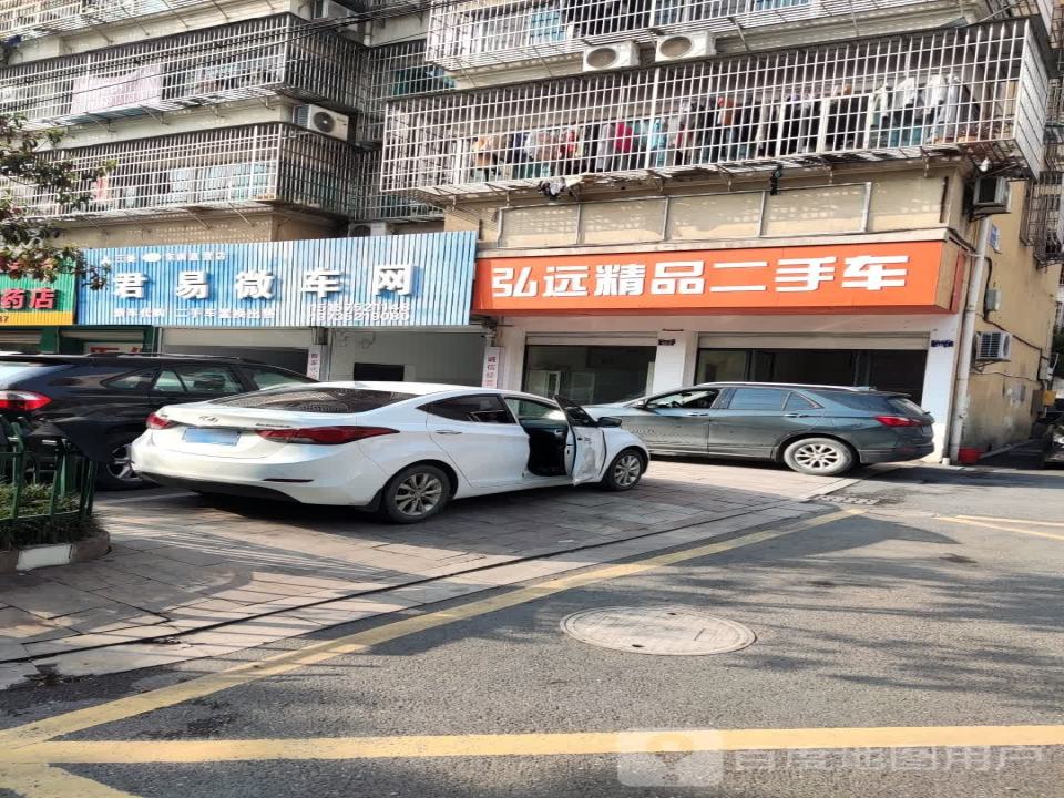 弘远二手车