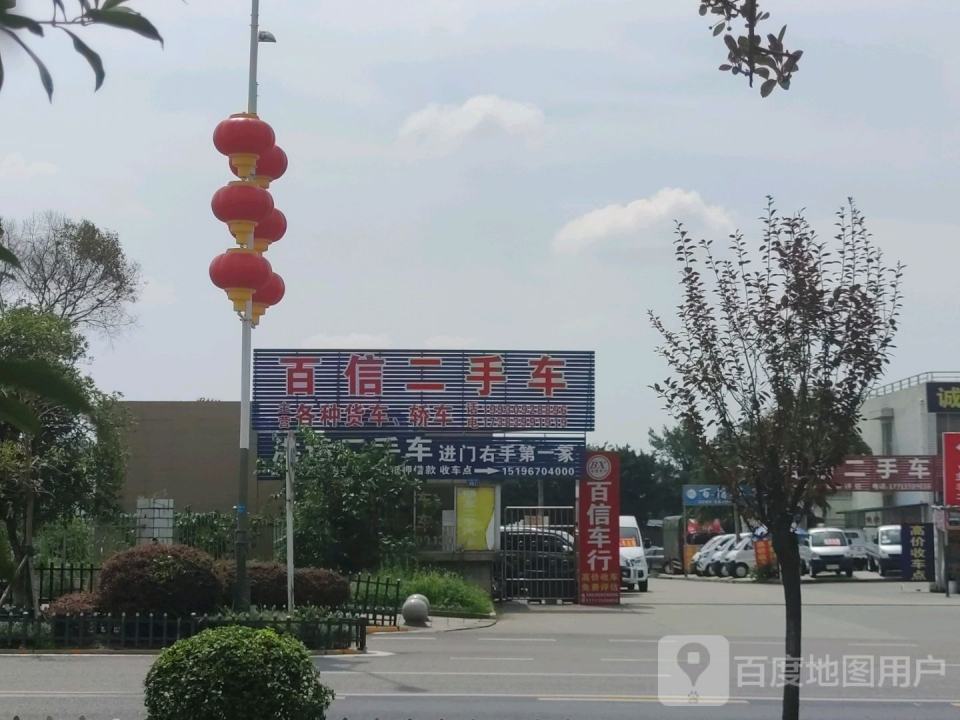小郑二手车
