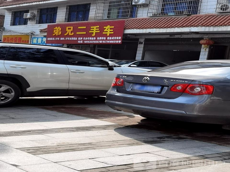 兄弟二手车行(浯溪中路店)