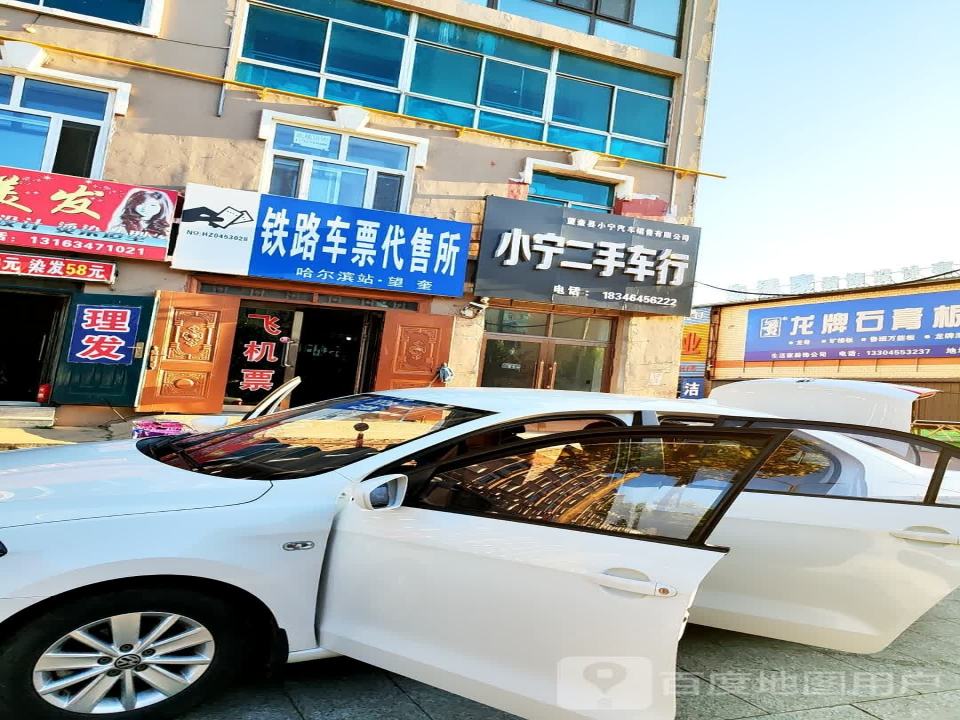小宁精品二手车