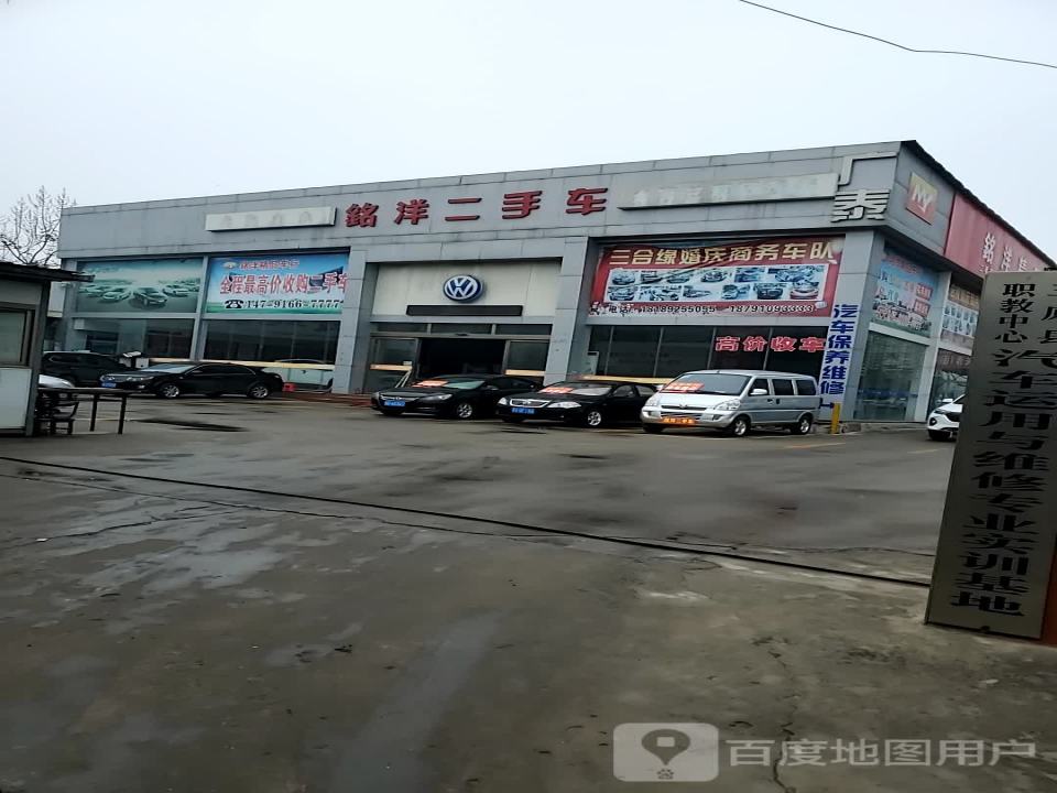 铭洋精品二手车